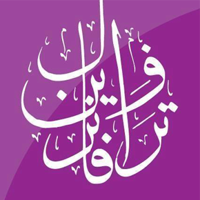 Fa Izin International Travel & Tours Sdn. Bhd.